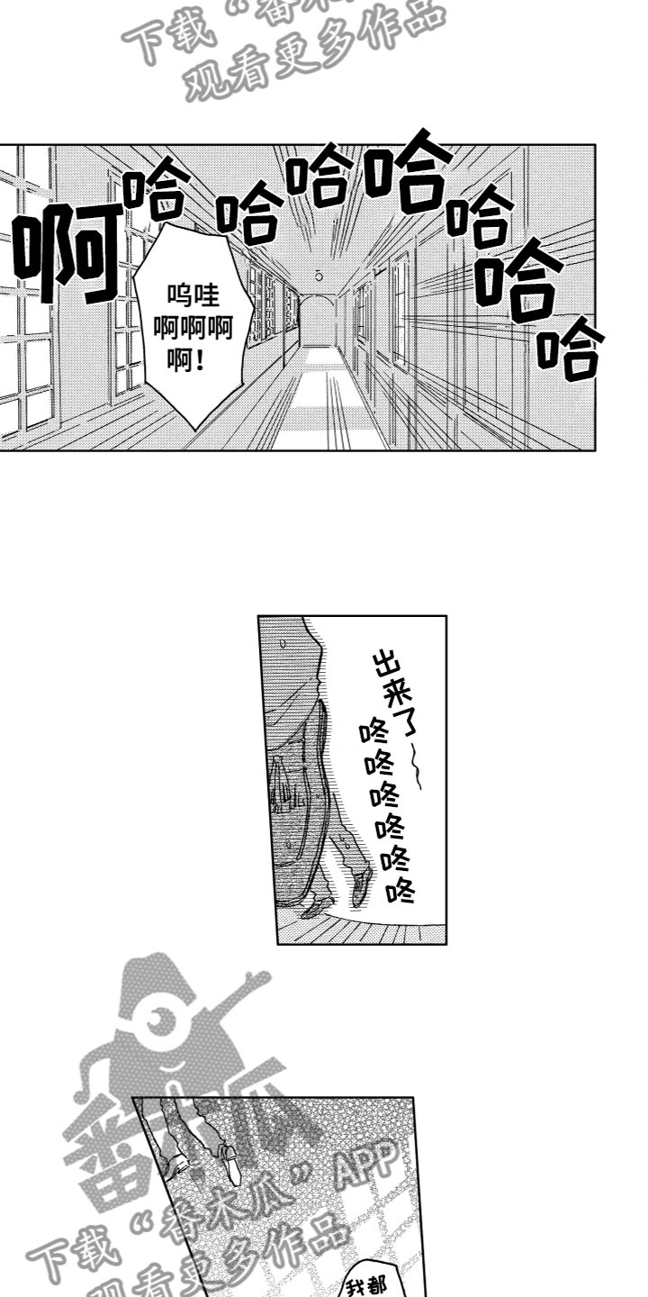 第4章：共犯3