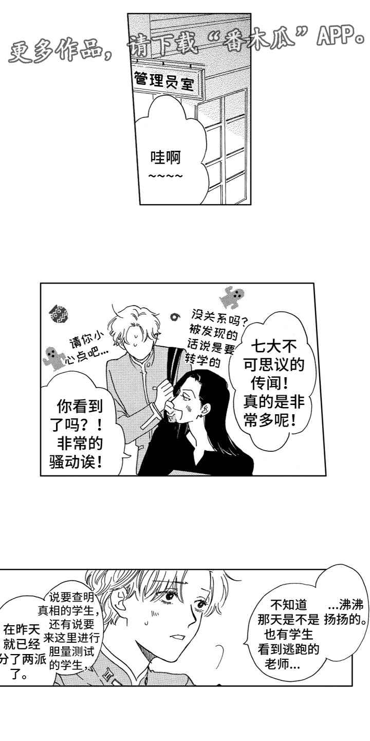 第28章：危机0