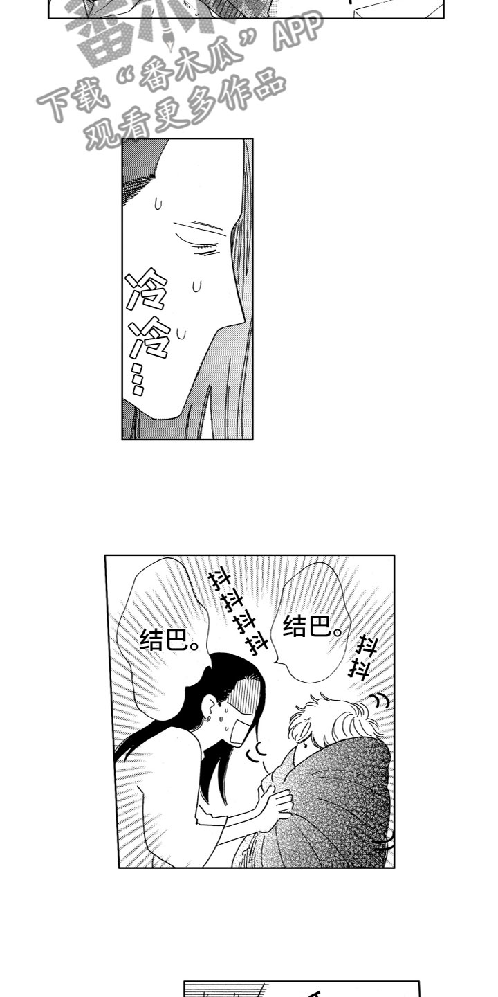 第32章：看电影（完结）3