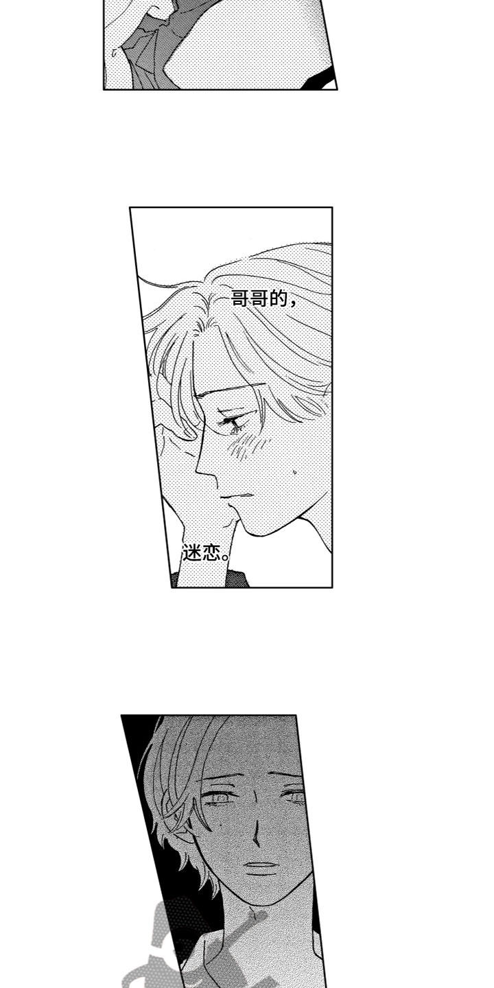 第12章：愧疚6