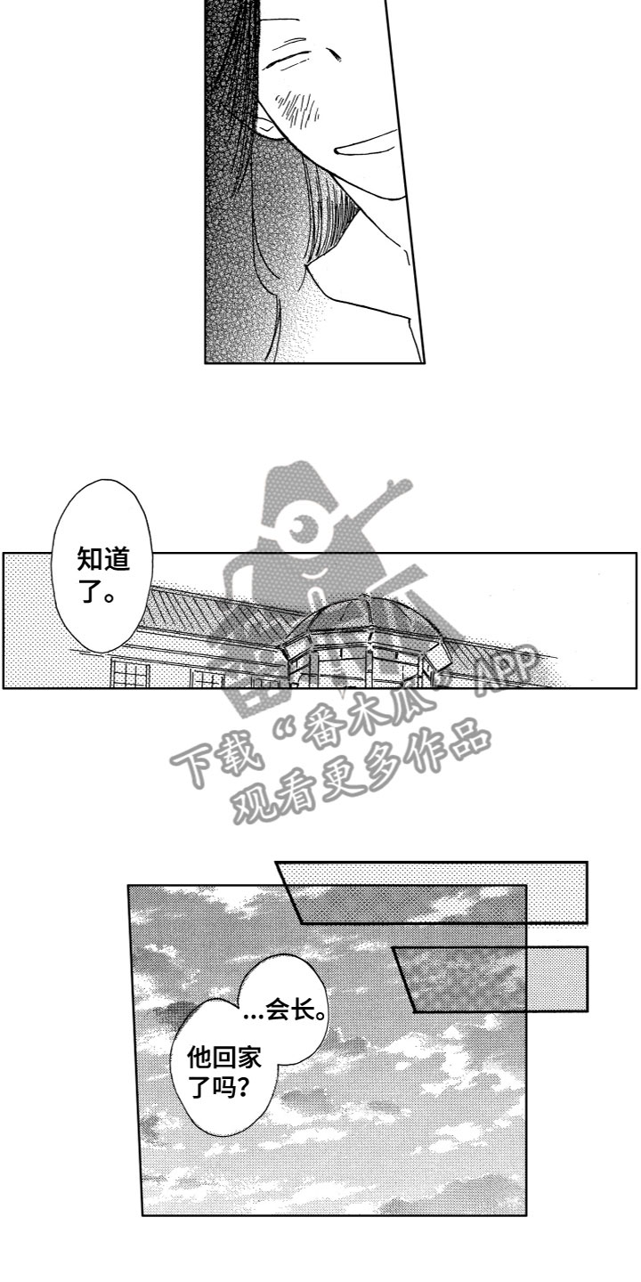 第28章：危机8