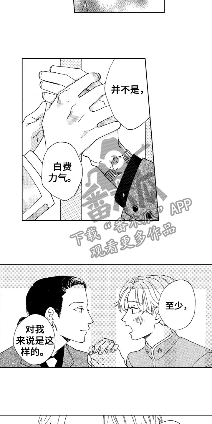 第18章：害羞6
