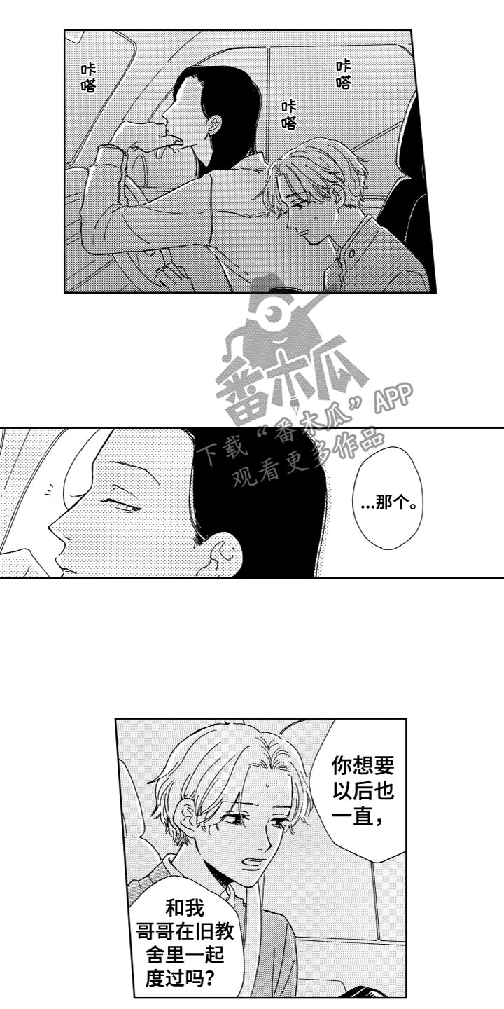 第11章：他的迷恋2