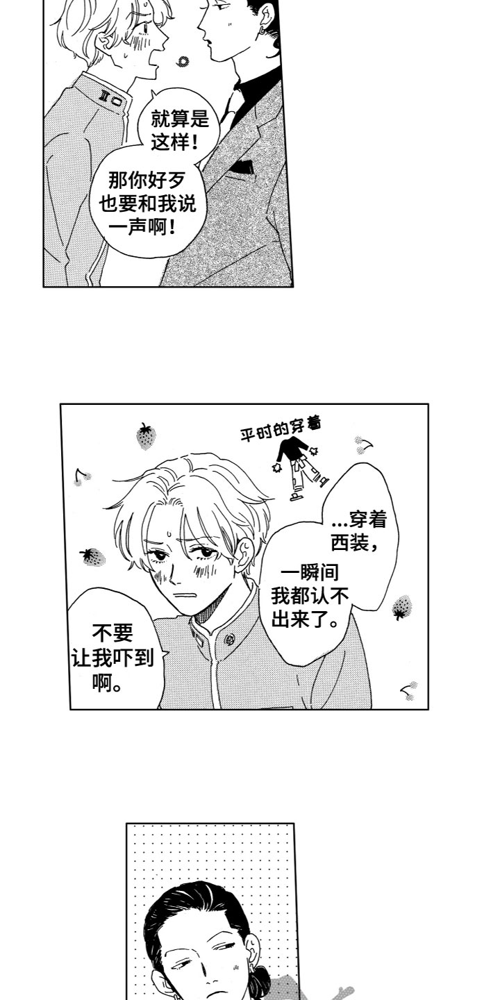 第16章：为什么在这？7