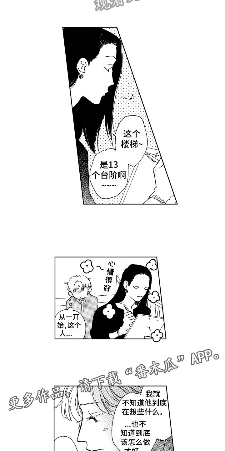 第26章：害怕10