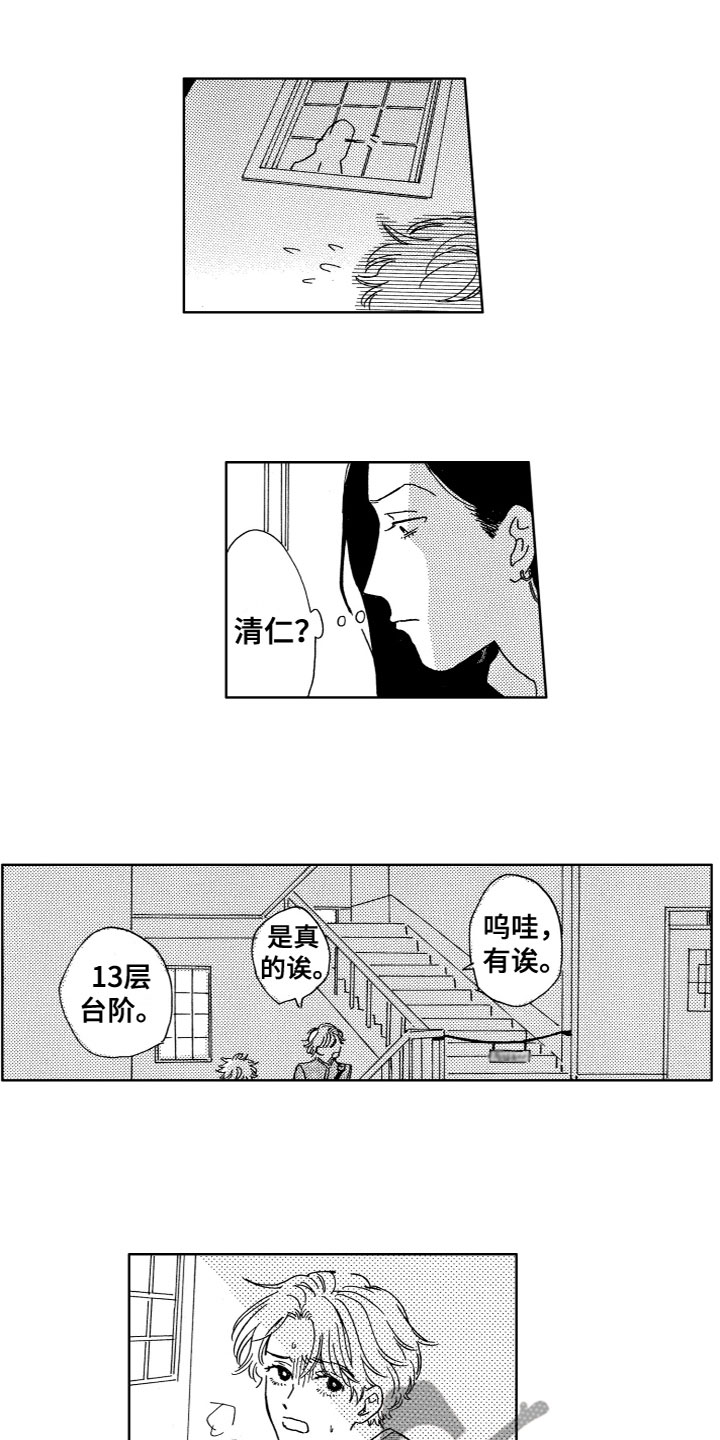 第28章：危机10