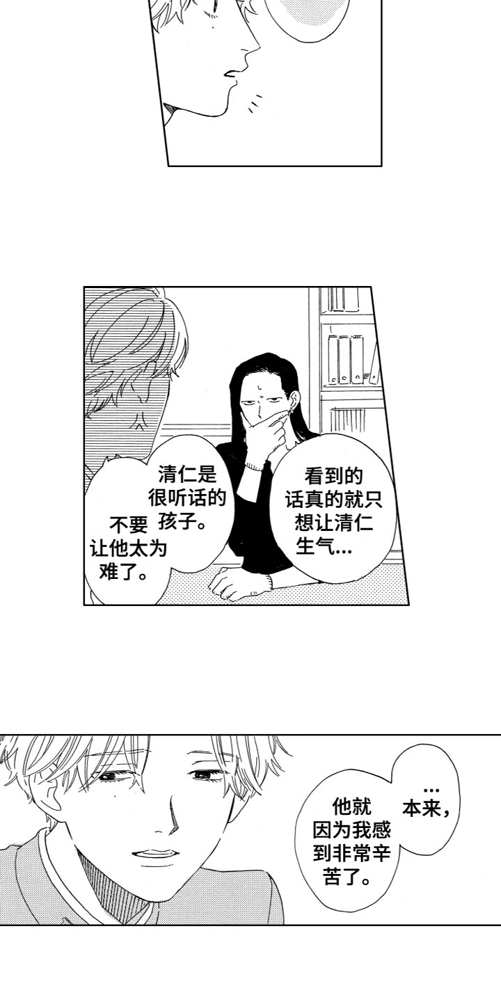 第22章：谈话3
