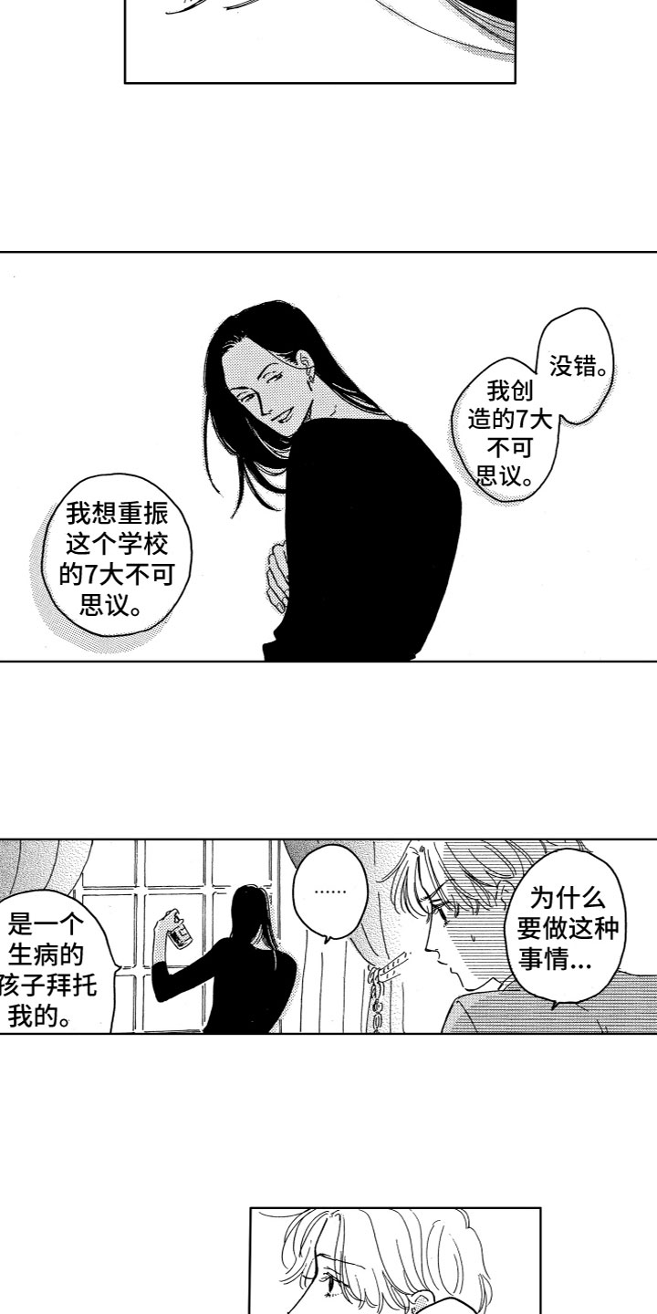 第2章：没法理解7