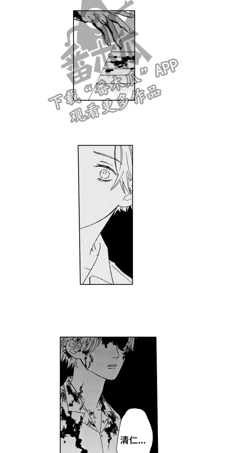 第12章：愧疚2