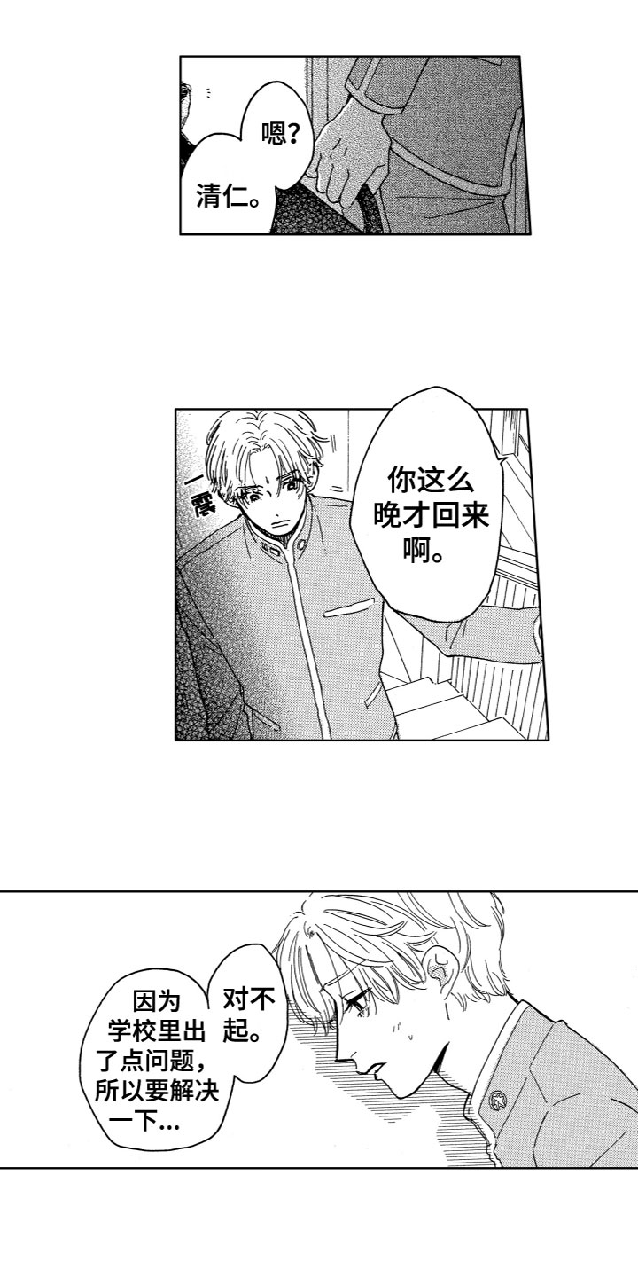 第3章：找到了5