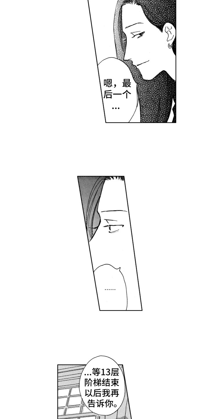 第28章：危机2