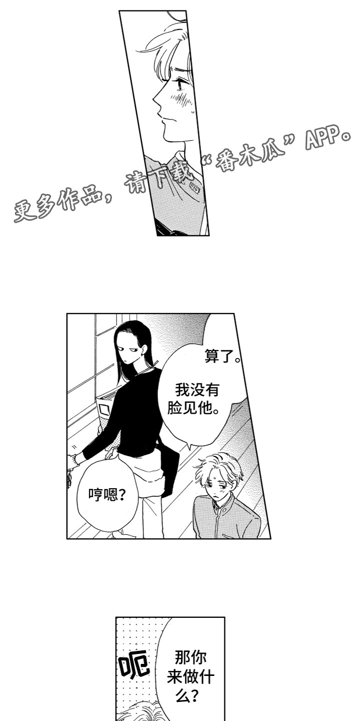 第10章：疑惑0