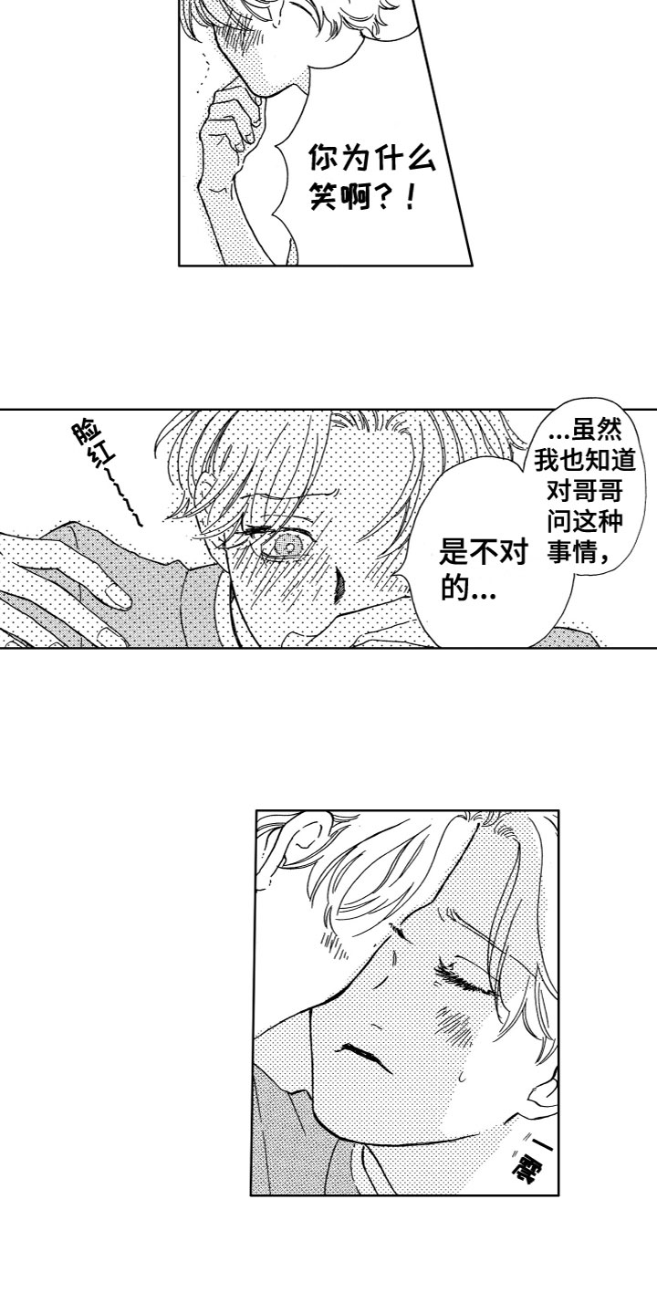 第26章：害怕6