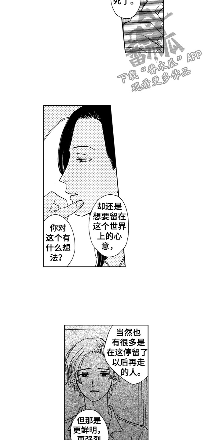 第11章：他的迷恋5