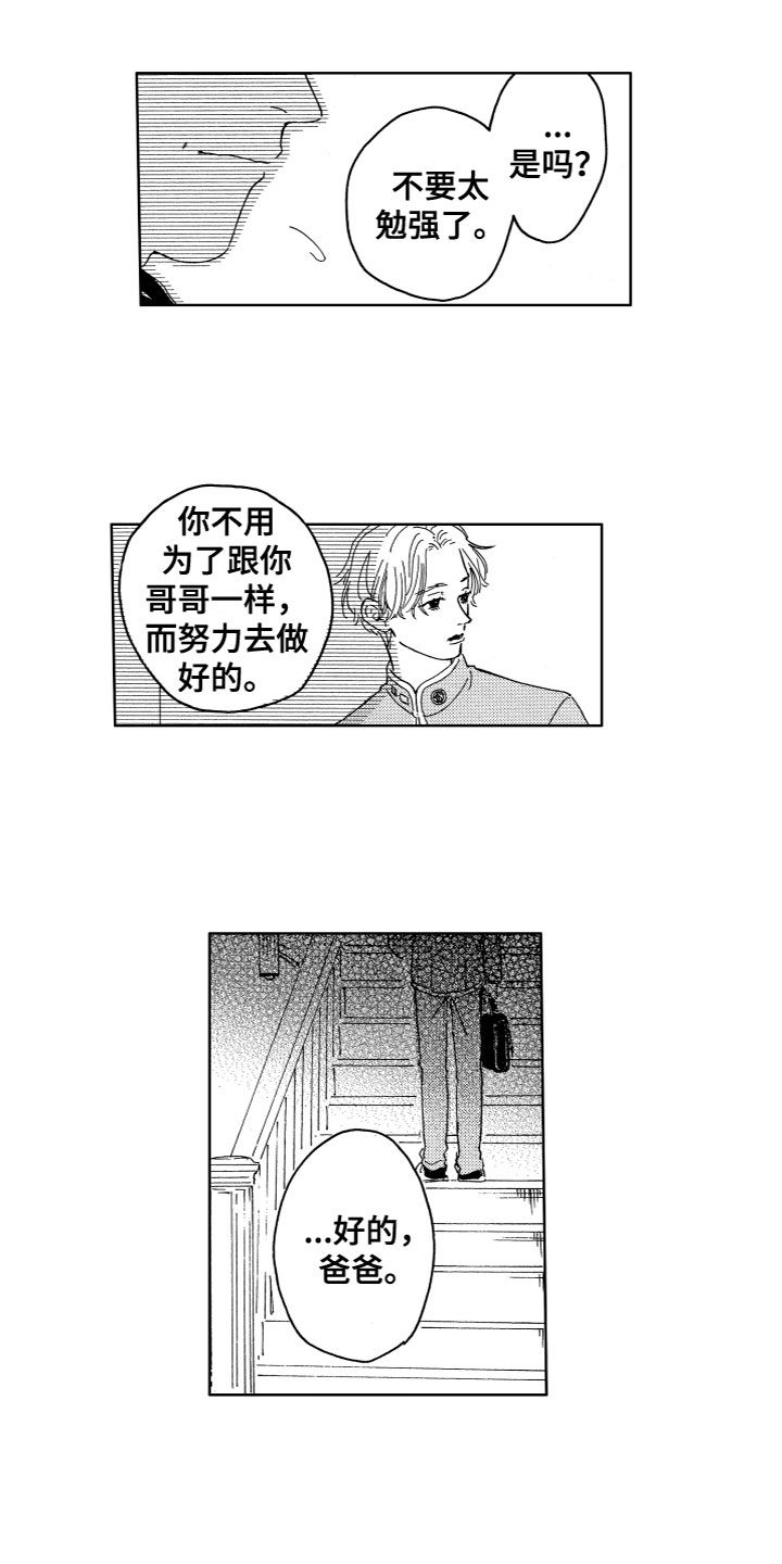 第3章：找到了6