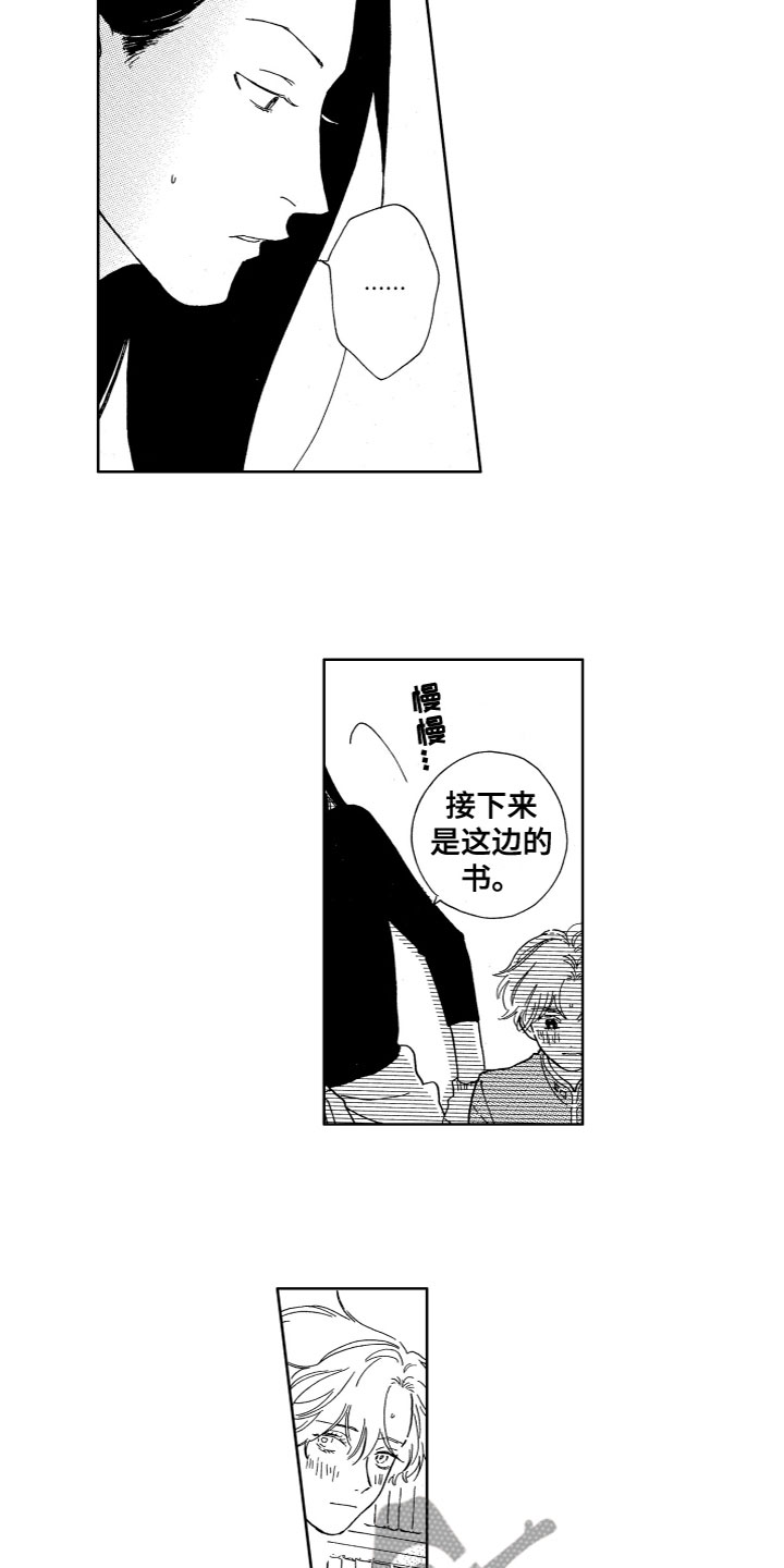 第19章：是那个人11