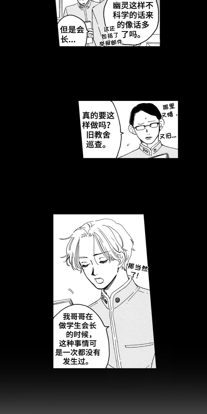 第1章：奇怪的人4