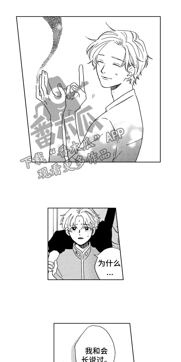 第30章：离别1