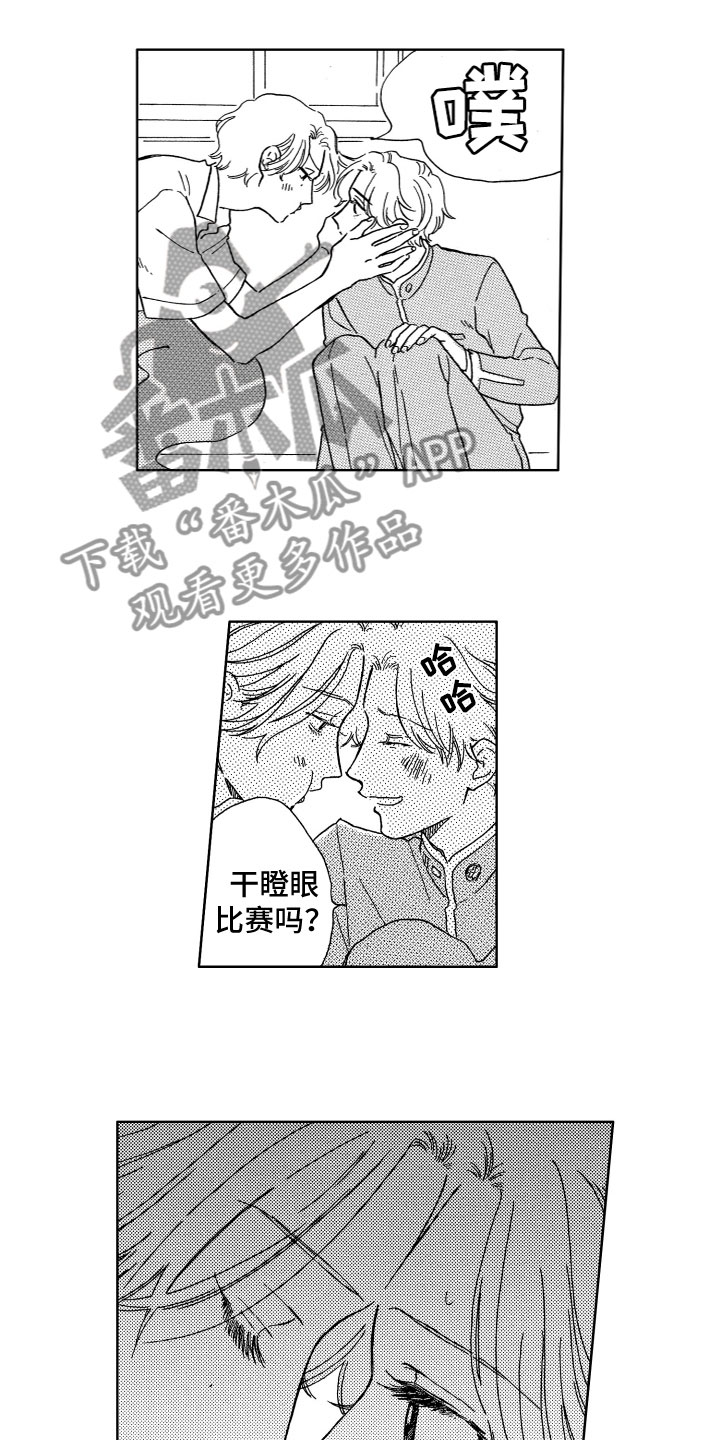 第26章：害怕7