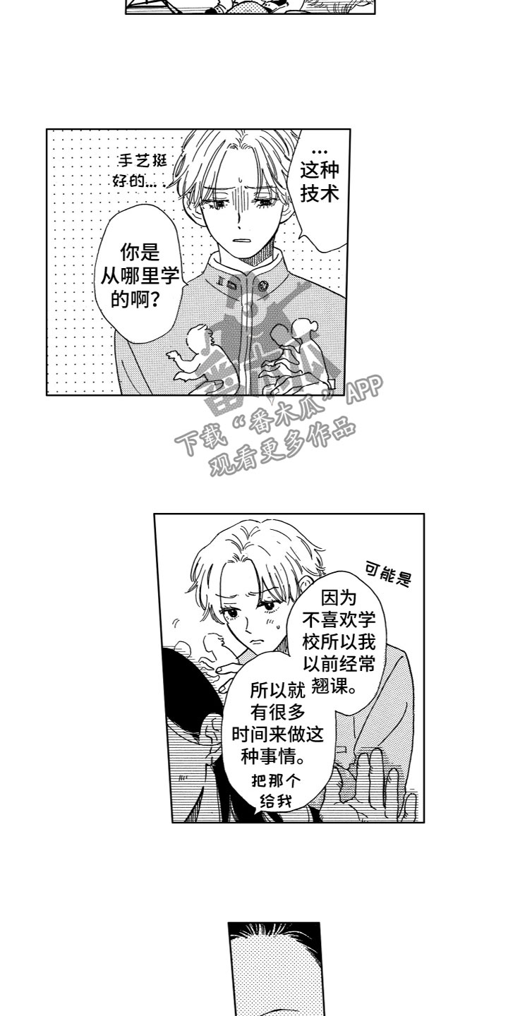 第6章：意外状况5