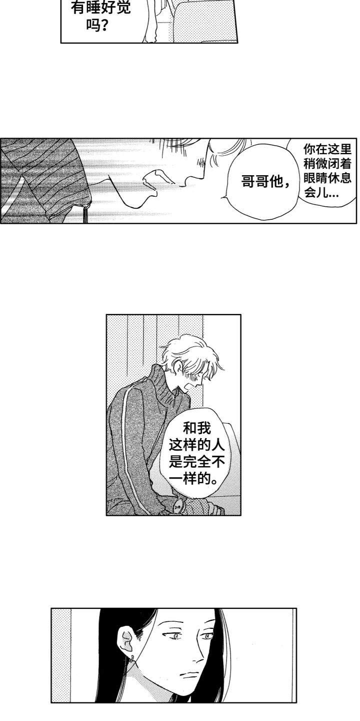 第13章：出来吧3