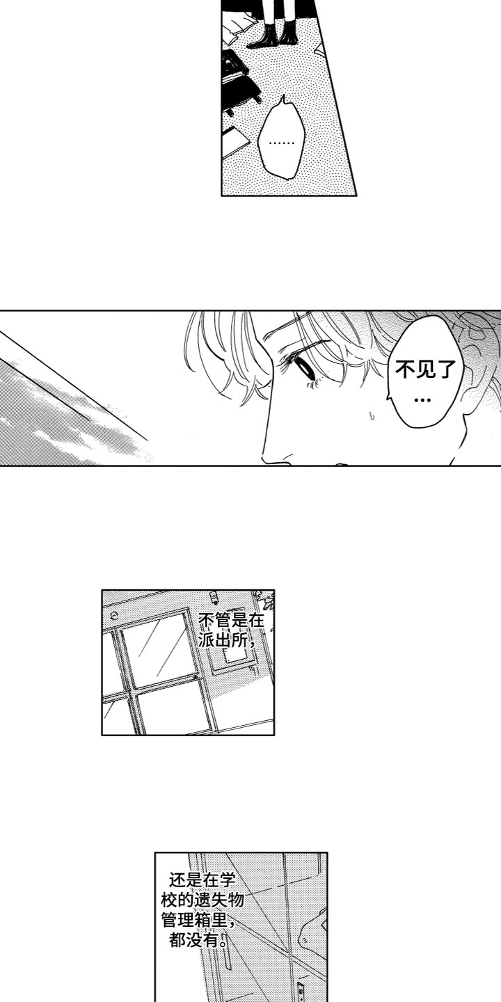 第3章：找到了9