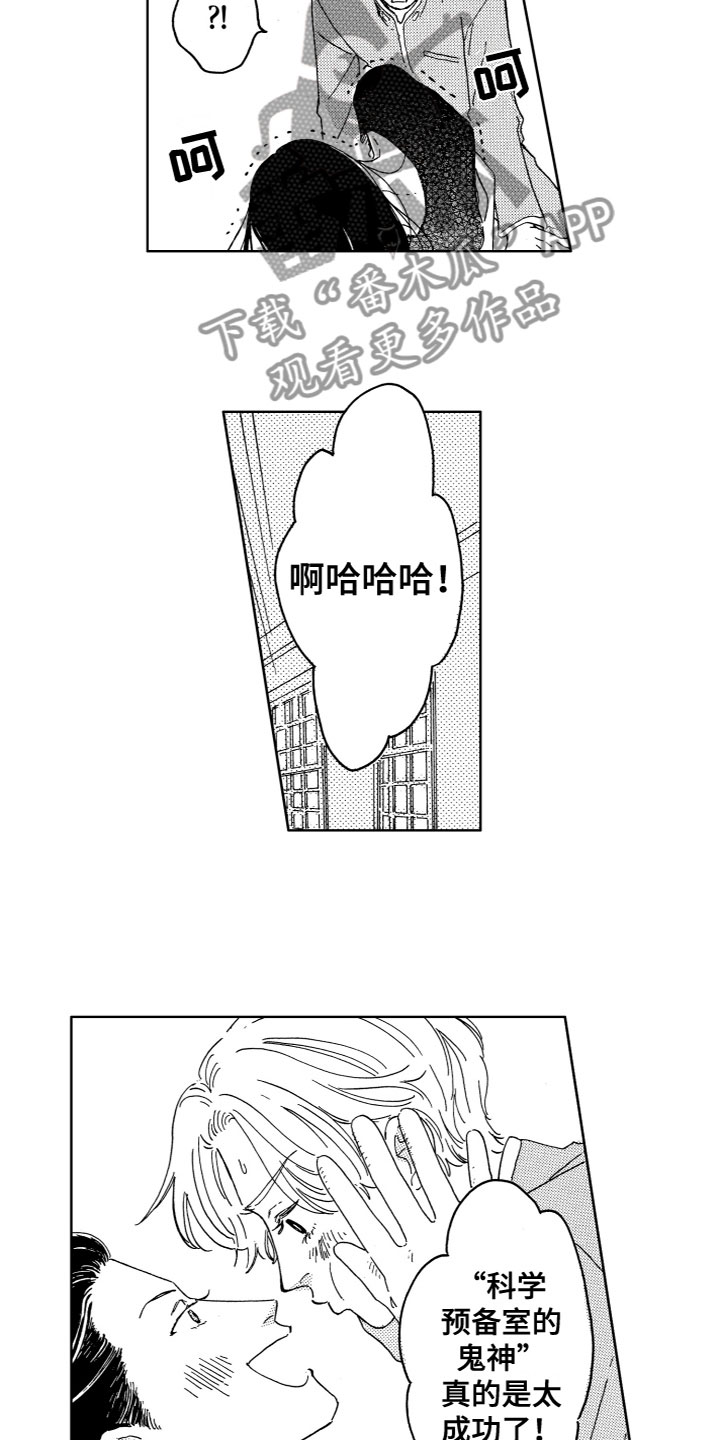 第4章：共犯6
