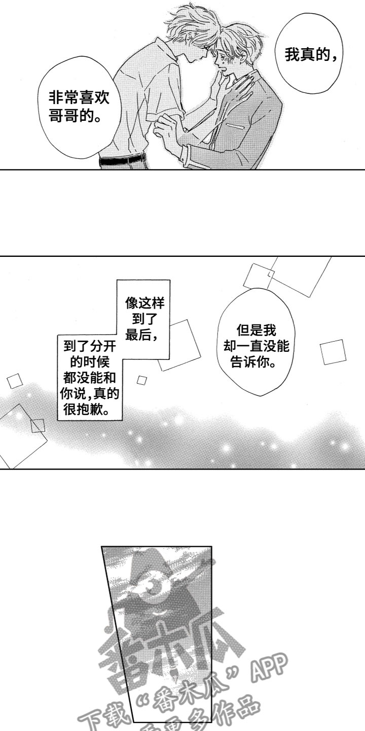 第14章：对不起5