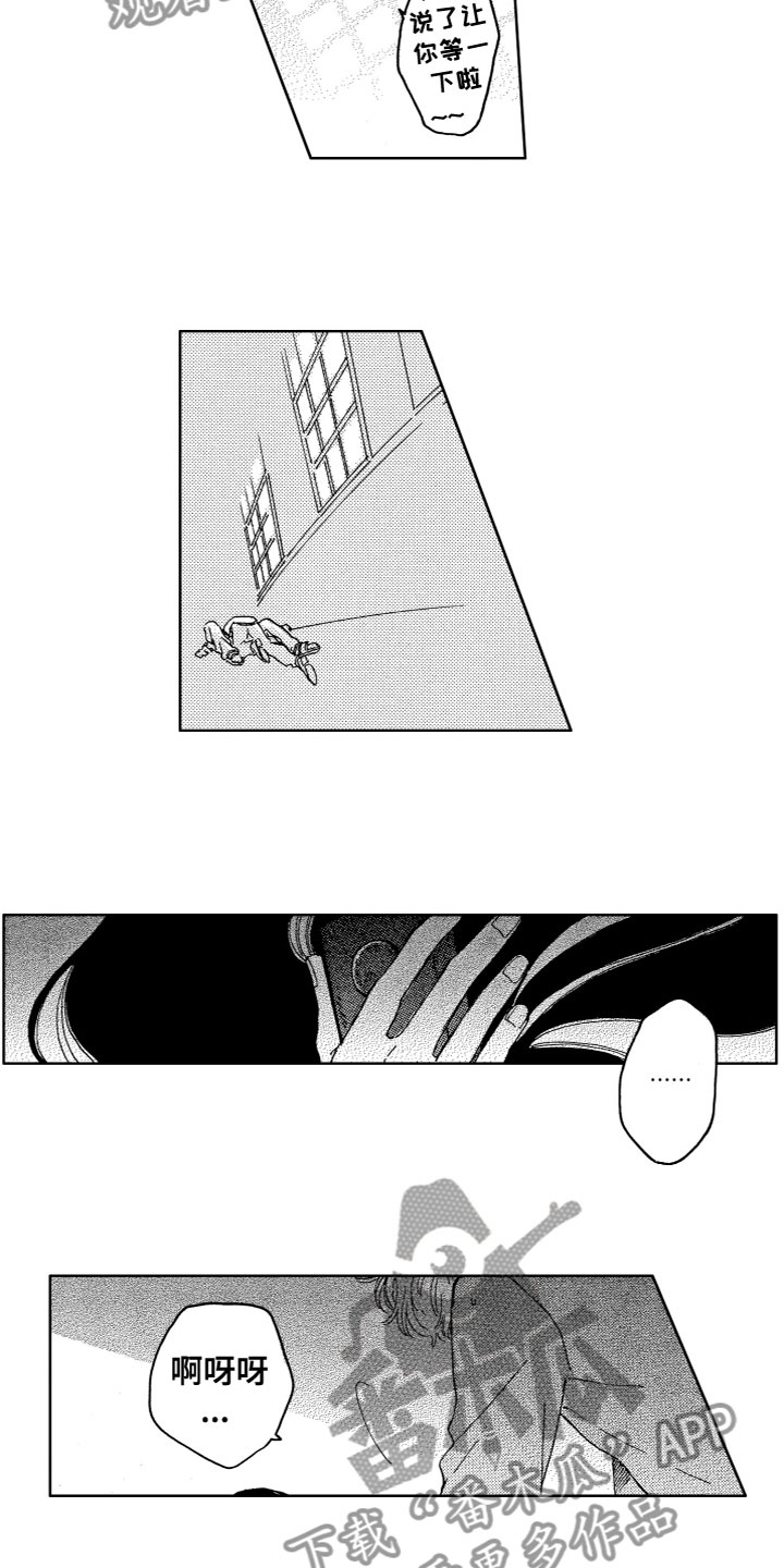 第4章：共犯4