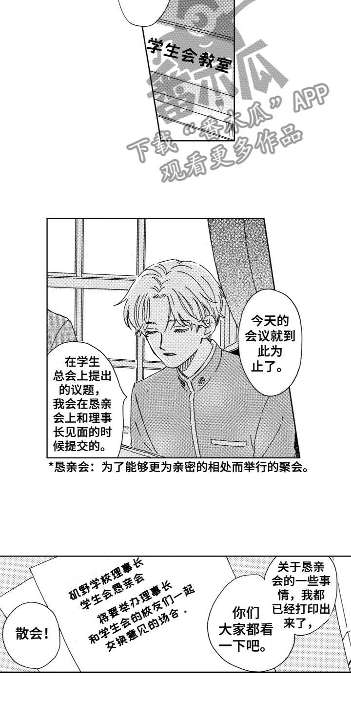 第14章：对不起8