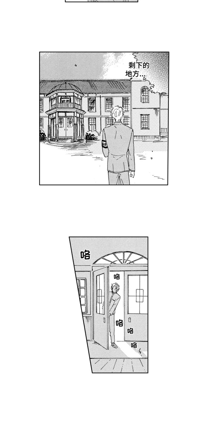 第3章：找到了10