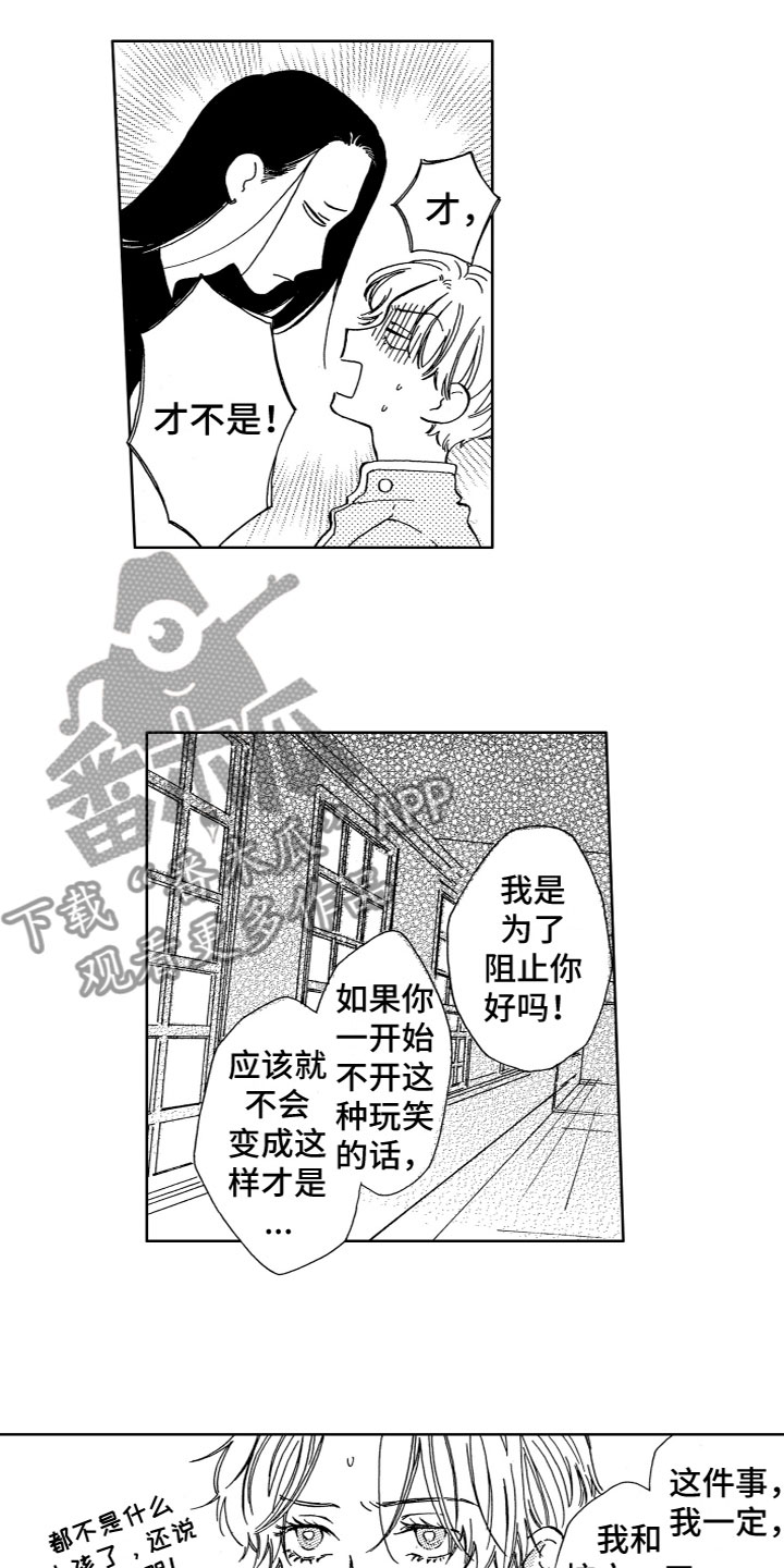 第5章：他的身份4