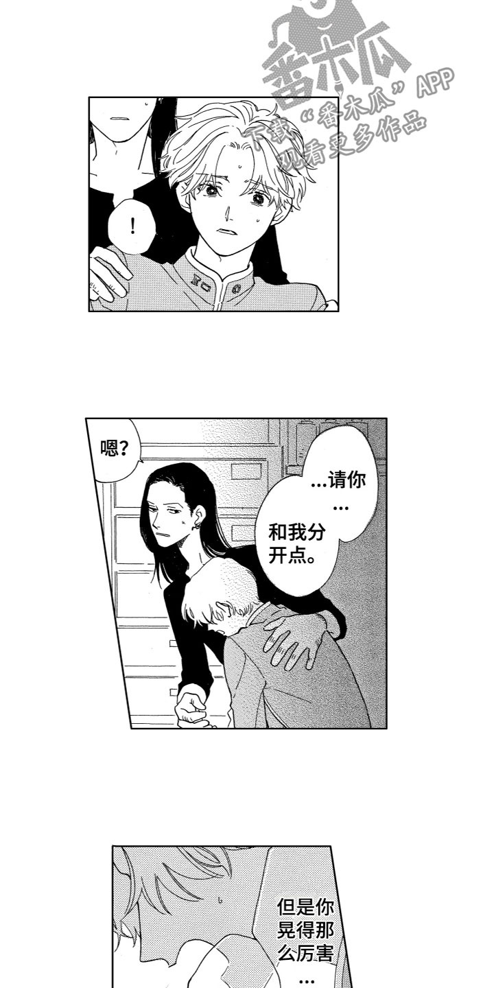 第20章：好伤心10