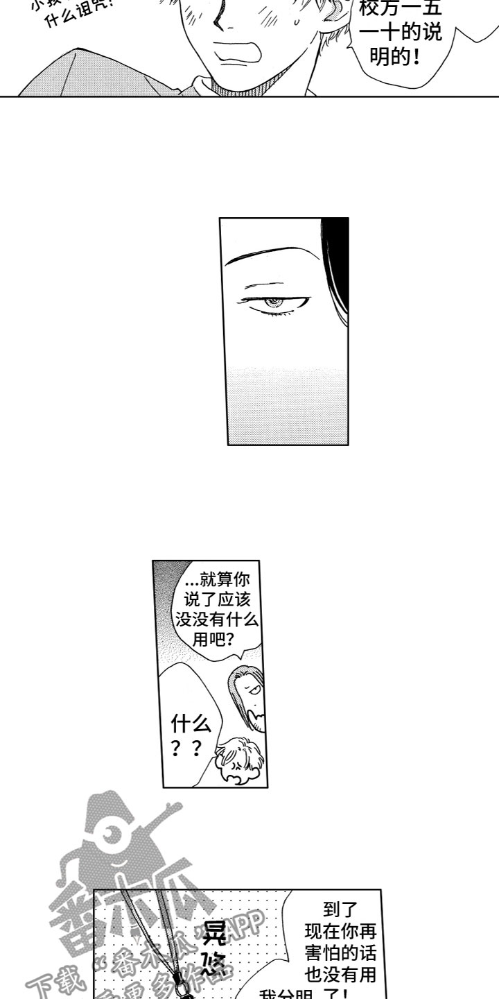 第5章：他的身份5