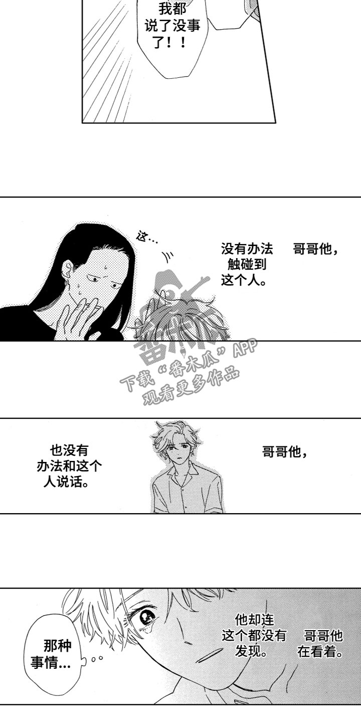 第20章：好伤心11