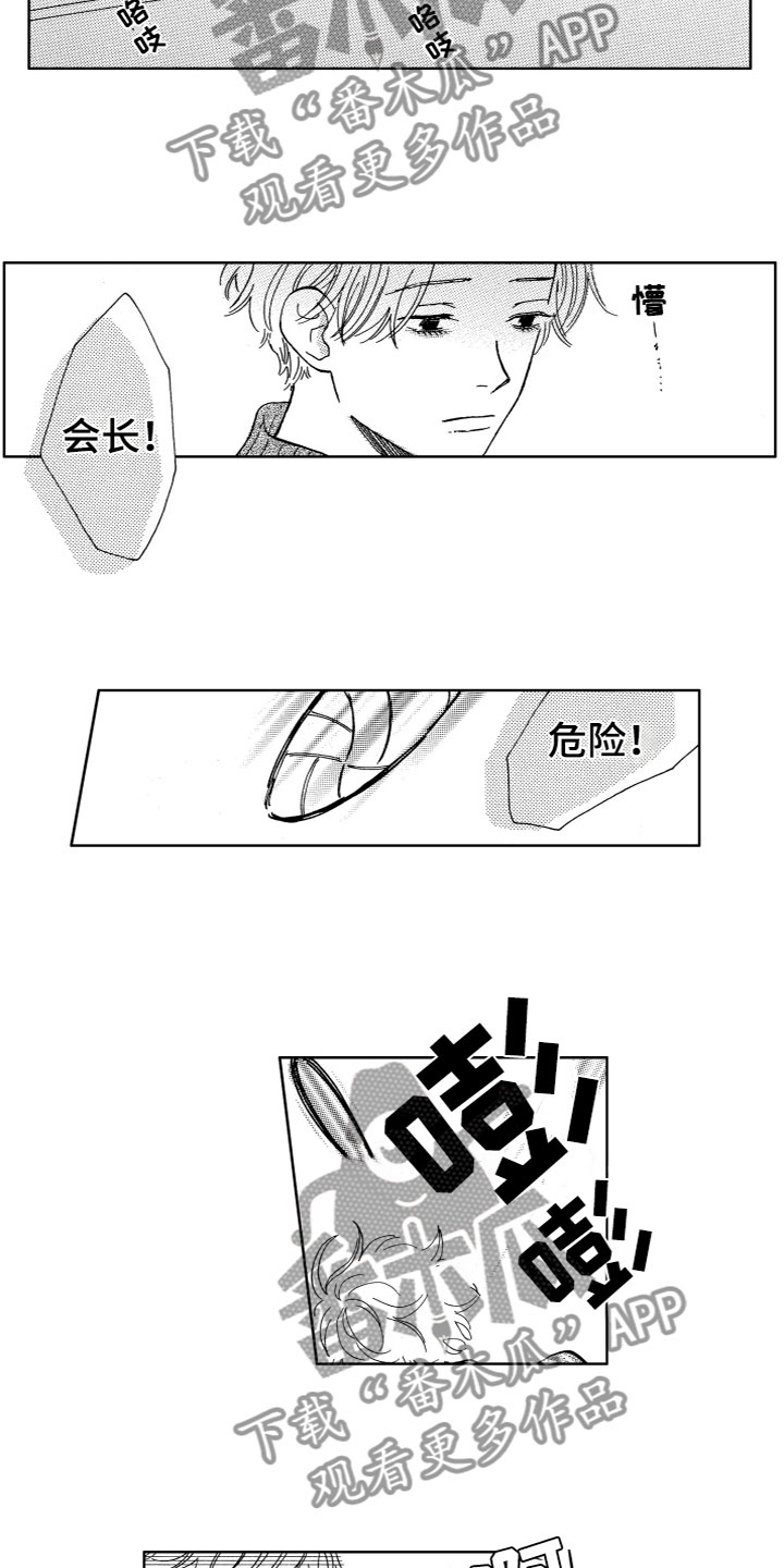 第12章：愧疚9