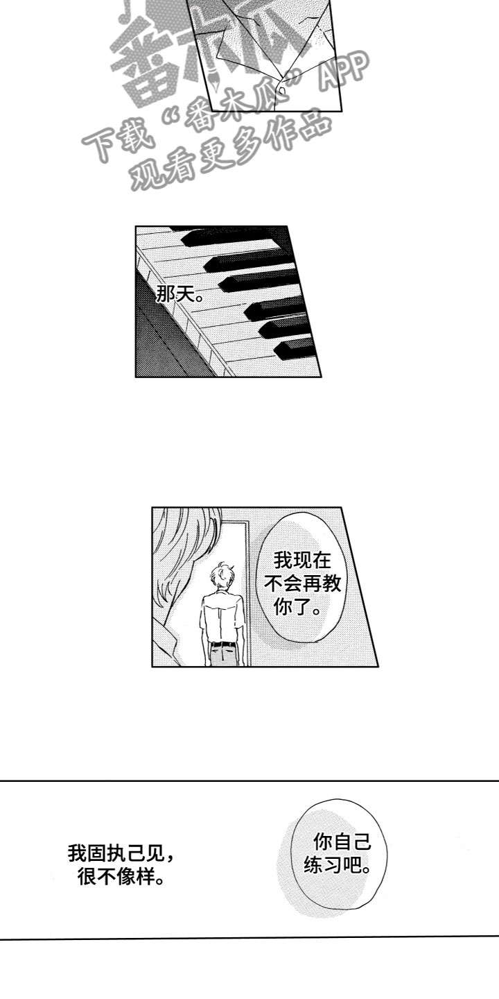 第12章：愧疚7