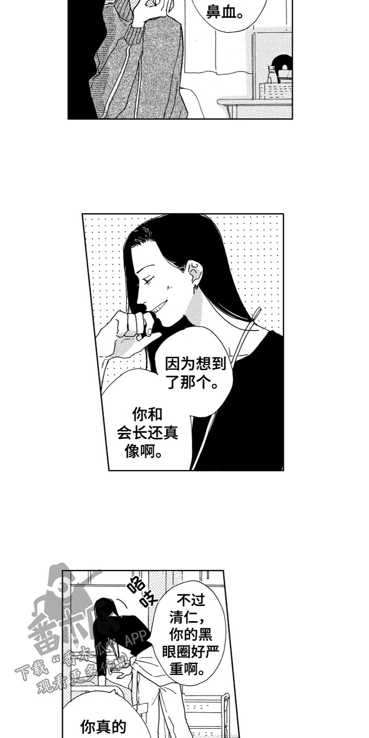 第13章：出来吧2