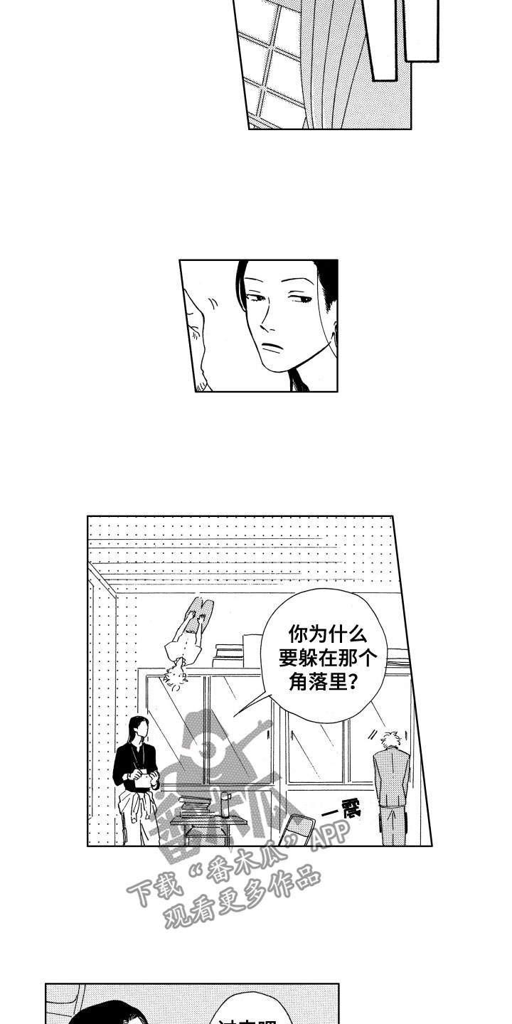 第10章：疑惑5
