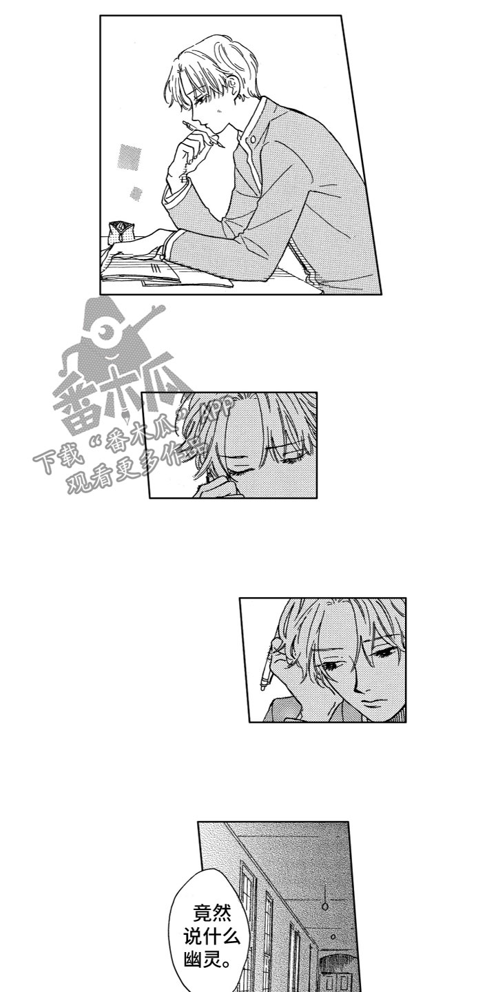 第5章：他的身份12