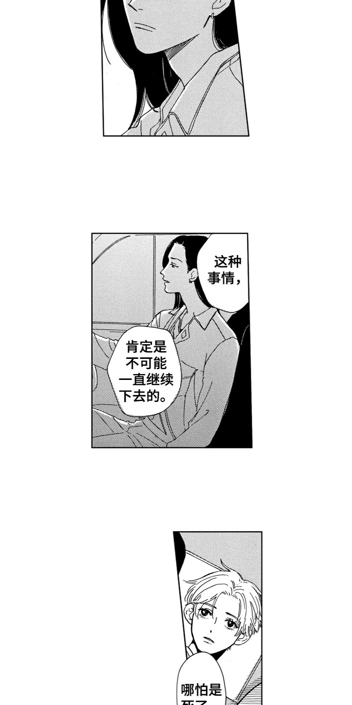 第11章：他的迷恋4