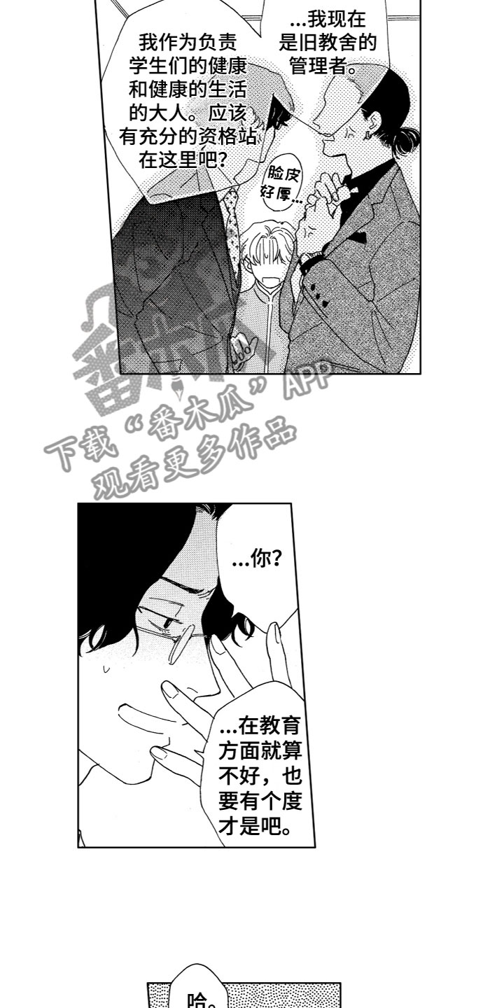 第17章：吵架1