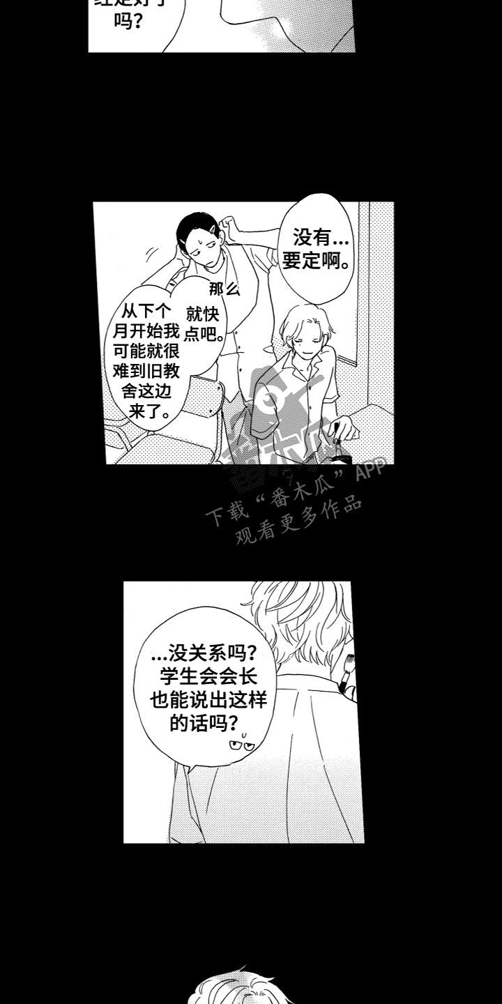 第24章：误会1