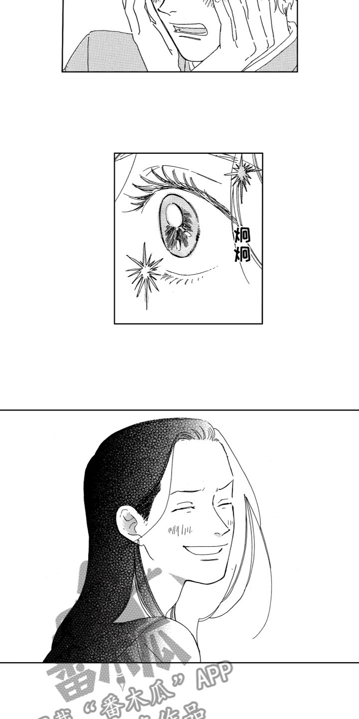 第4章：共犯8