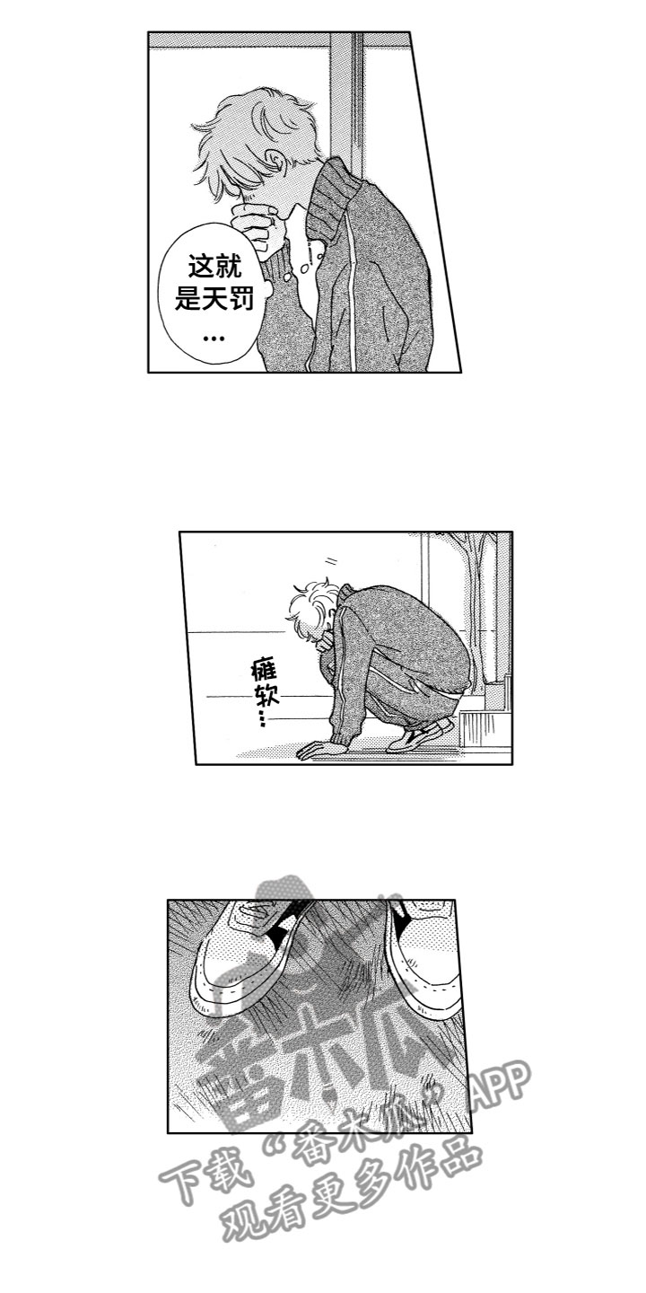 第12章：愧疚11