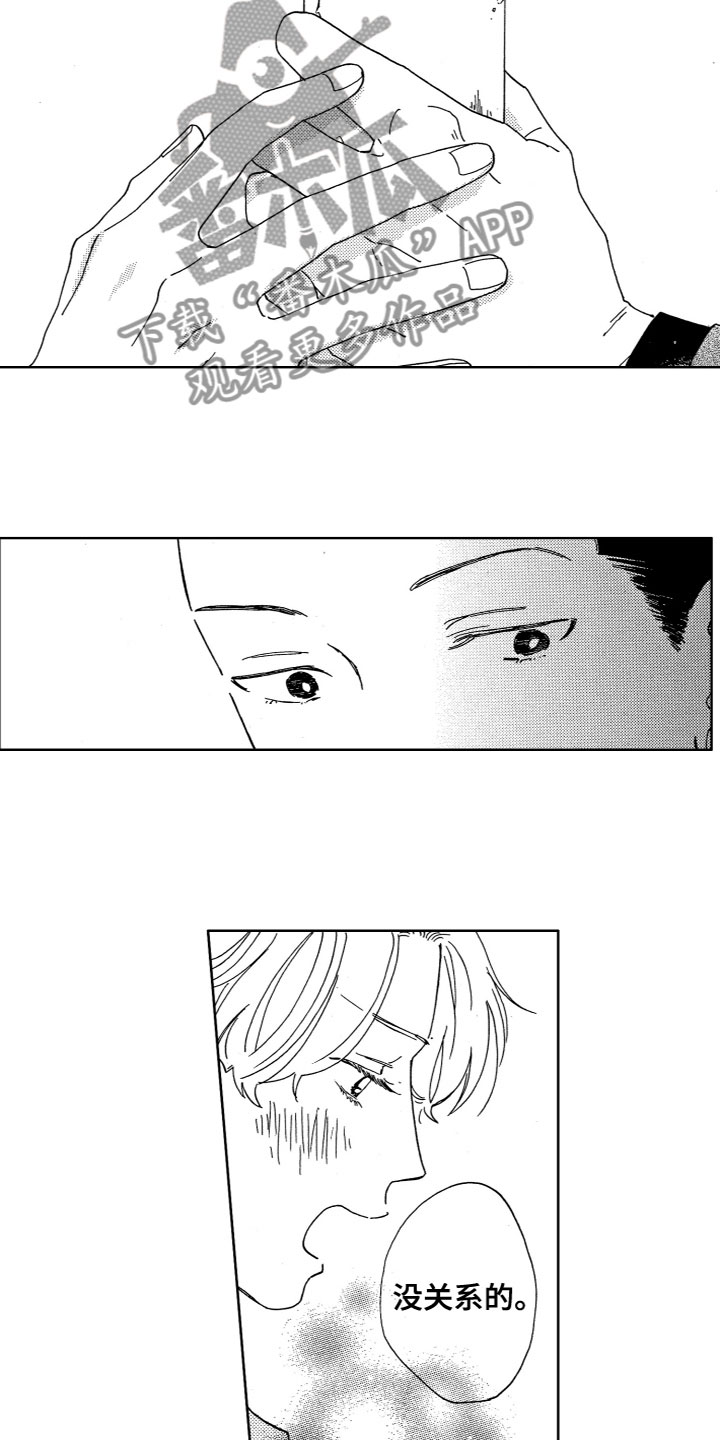 第18章：害羞5