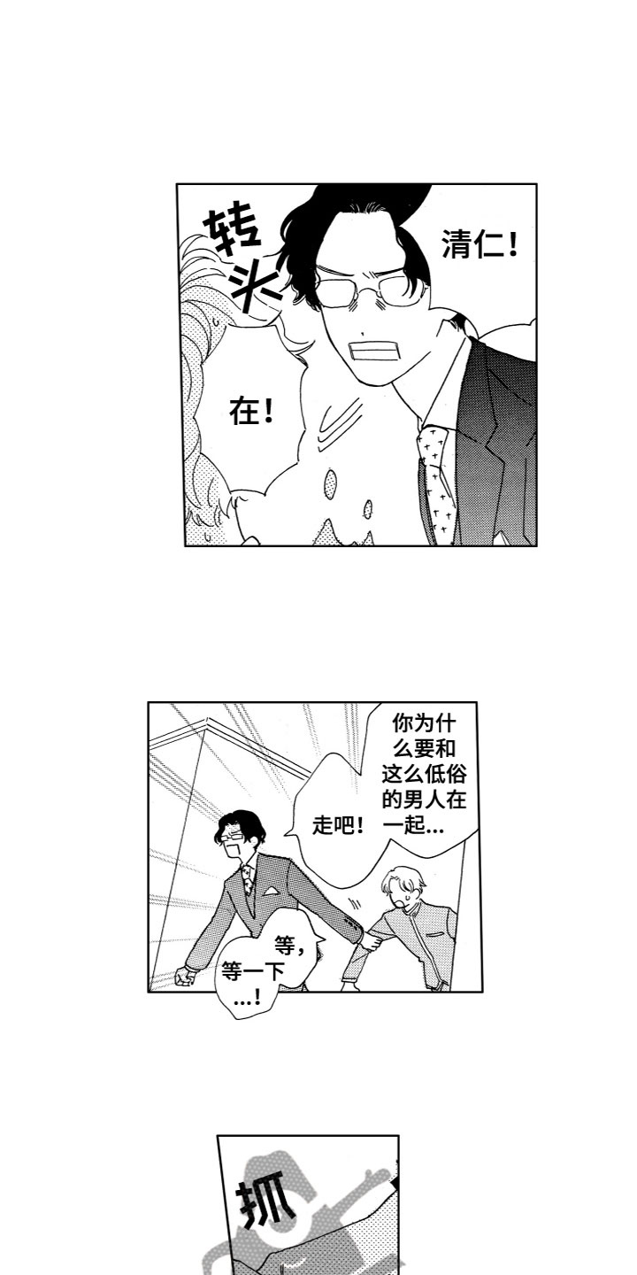 第17章：吵架3