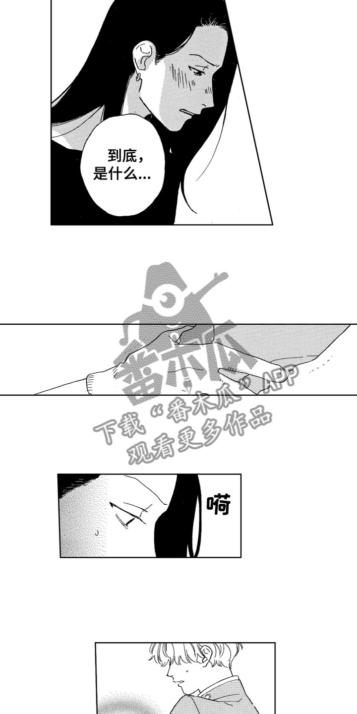 第21章：借用身体5