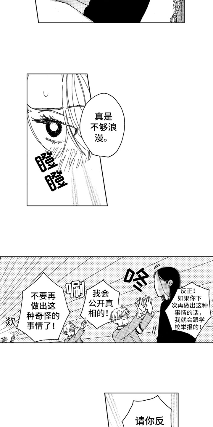 第3章：找到了1