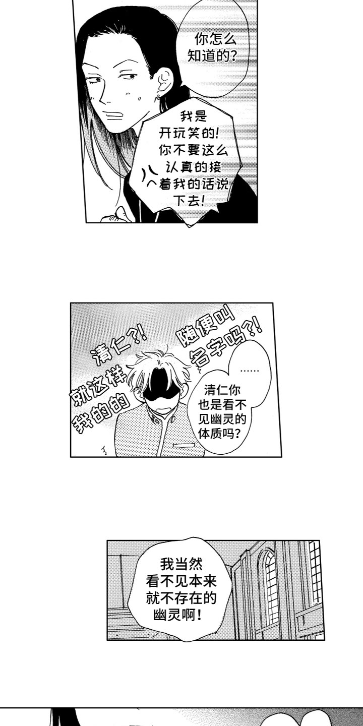 第6章：意外状况8